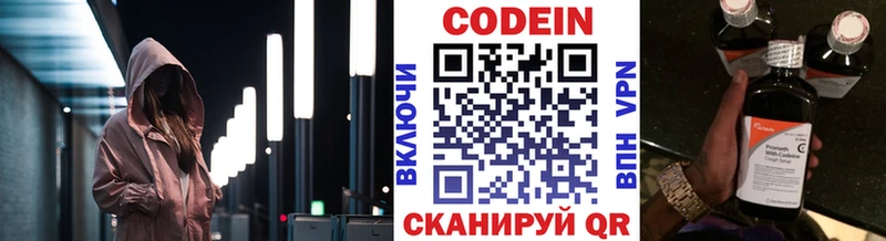 Кодеин Purple Drank  Муравленко 